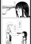 少女とギャングと青い夜試し読み7ページ