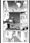 シンメトリカル パラドックス試し読み4ページ