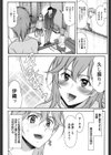 シンメトリカル パラドックス試し読み5ページ
