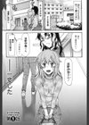 シンメトリカル パラドックス試し読み6ページ