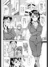 シンメトリカル パラドックス試し読み7ページ