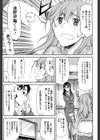 シンメトリカル パラドックス試し読み8ページ