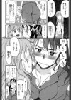 シンメトリカル パラドックス試し読み9ページ