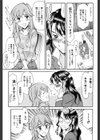 シンメトリカル パラドックス試し読み10ページ