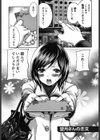 望月さんの恋文試し読み6ページ