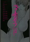 ペットライフ試し読み3ページ