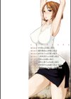 世にもHな都市伝説試し読み2ページ