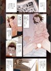 世にもHな都市伝説試し読み3ページ