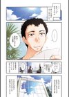 世にもHな都市伝説試し読み6ページ