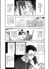 世にもHな都市伝説試し読み7ページ