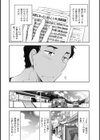 世にもHな都市伝説試し読み8ページ