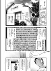 世にもHな都市伝説試し読み9ページ