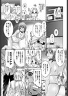 甘い姦計試し読み6ページ