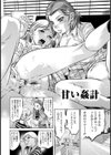 甘い姦計試し読み7ページ