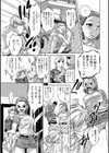 甘い姦計試し読み8ページ