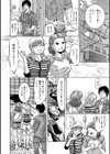 甘い姦計試し読み9ページ