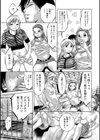 甘い姦計試し読み10ページ