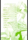 かくしデレ試し読み3ページ