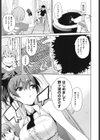 かくしデレ試し読み8ページ