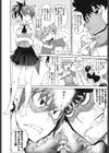かくしデレ試し読み9ページ