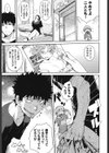 かくしデレ試し読み10ページ