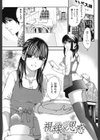 恋と下半身試し読み4ページ