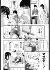 恋と下半身試し読み5ページ
