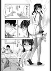 恋と下半身試し読み8ページ