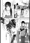 恋と下半身試し読み9ページ