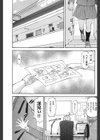 NTR少女試し読み4ページ