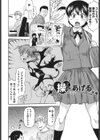 NTR少女試し読み5ページ