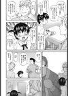 NTR少女試し読み7ページ