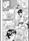 NTR少女試し読み9ページ