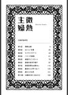 微熱主婦試し読み3ページ