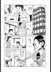 微熱主婦試し読み5ページ