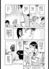 微熱主婦試し読み6ページ