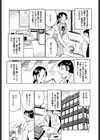 微熱主婦試し読み7ページ