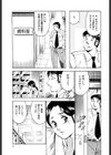 微熱主婦試し読み8ページ