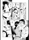 微熱主婦試し読み9ページ