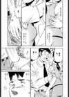 微熱主婦試し読み10ページ
