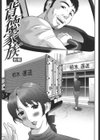 背徳家族試し読み4ページ