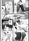 背徳家族試し読み5ページ