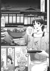 背徳家族試し読み6ページ