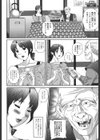 背徳家族試し読み7ページ