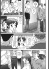 背徳家族試し読み10ページ
