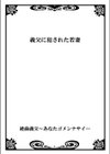絶倫義父〜あなたゴメンナサイ…試し読み2ページ
