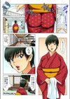 絶倫義父〜あなたゴメンナサイ…試し読み3ページ
