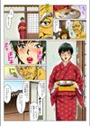 絶倫義父〜あなたゴメンナサイ…試し読み8ページ