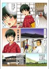 絶倫義父〜あなたゴメンナサイ…試し読み9ページ