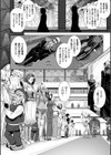 人間牧場試し読み6ページ